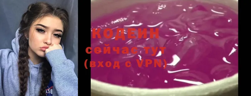 Кодеиновый сироп Lean Purple Drank  Чёрмоз 