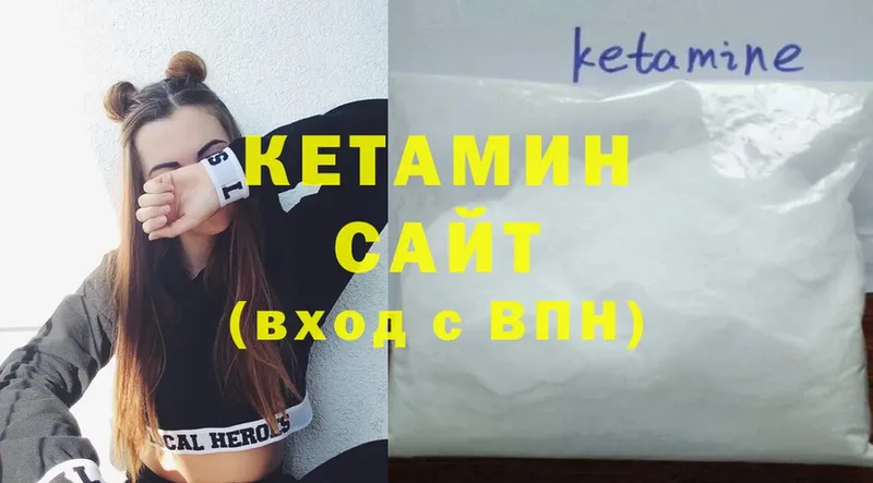 КЕТАМИН ketamine  Чёрмоз 