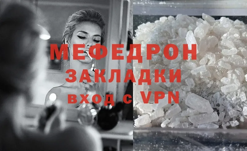 Меф mephedrone  Чёрмоз 